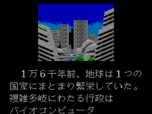ゲーム画面1